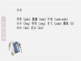 《与朱元思书》课件PPT+教案+练习