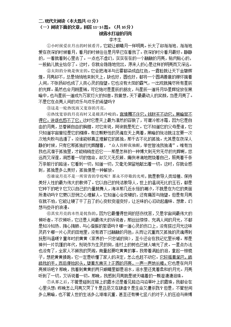 第二单元检测题2021-2022学年部编版语文八年级上册03