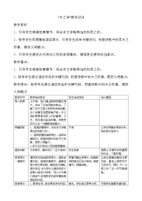 初中人教部编版8 木兰诗教学设计