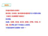 部编版八年级语文上册--钱塘湖春行课件PPT