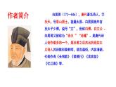 部编版八年级语文上册--钱塘湖春行课件PPT
