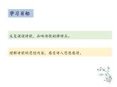 部编版八年级语文上册--第六单元 26.4 赤壁 （教学课件）