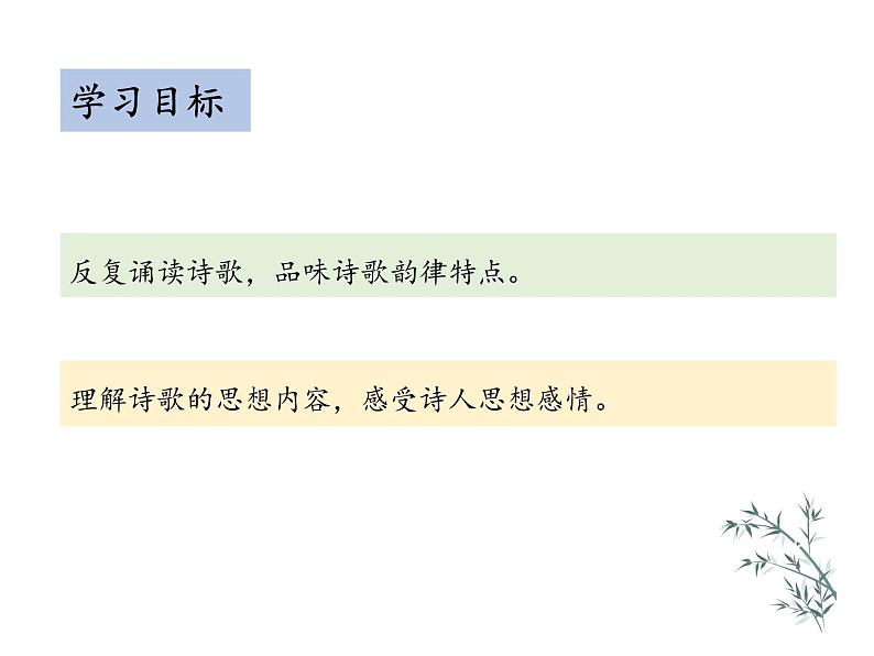 部编版八年级语文上册--第六单元 26.4 赤壁 （教学课件）02