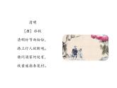 部编版八年级语文上册--第六单元 26.4 赤壁 （教学课件）