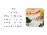 部编版八年级语文上册--第六单元 26.2 春望 （教学课件）