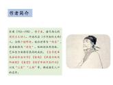 部编版八年级语文上册--第六单元 26.2 春望 （教学课件）