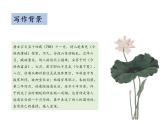 部编版八年级语文上册--第六单元 26.2 春望 （教学课件）
