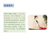 部编版八年级语文上册--第六单元 26.5 渔家傲（天接云涛连晓雾） （教学课件）