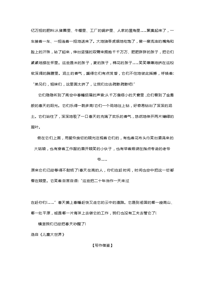 部编版中考作文冰心散文02