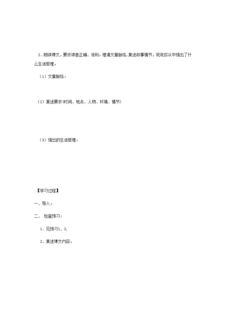 走一步，再走一步学案02