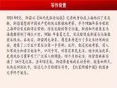名著導(dǎo)讀：《紅星照耀中國》課件PPT+教案+練習(xí)