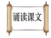 第11课 记承天寺夜游课件PPT