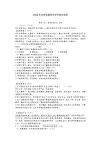 2020年江苏省扬州市中考语文【试卷+答案】