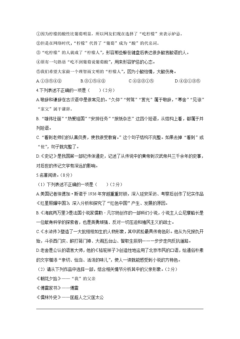 2020年江苏省盐城市中考语文【试卷+答案】02