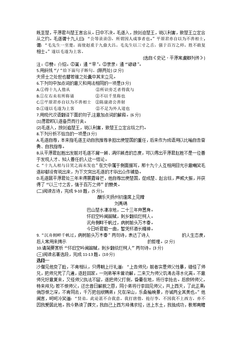 2020年江苏省徐州市中考语文【试卷+答案】02