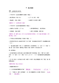 人教部编版九年级上册13* 湖心亭看雪课后测评