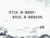 部编版九年级语文上册--水浒传复习课件