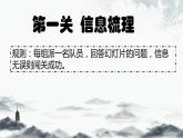 部编版九年级语文上册--水浒传复习课件