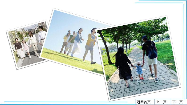 部编版七年级语文上册--6散步-课件02