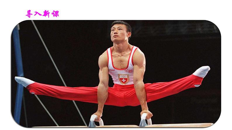 部编版八年级语文上册--3.“飞天”凌空课件PPT第2页