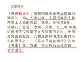 部编版七年级语文上册--陈太丘与友期行课件PPT