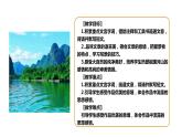 部编版八年级语文上册--《答谢中书书》课件（第1课时）