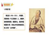部编版八年级语文上册--《答谢中书书》课件（第1课时）