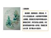 部编版八年级语文上册--《答谢中书书》课件（第1课时）