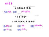 部编版九年级语文上册--第一单元整体教学（3课时）课件PPT