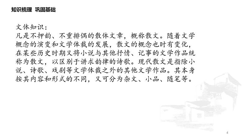 《背影》课件PPT+教案+练习04