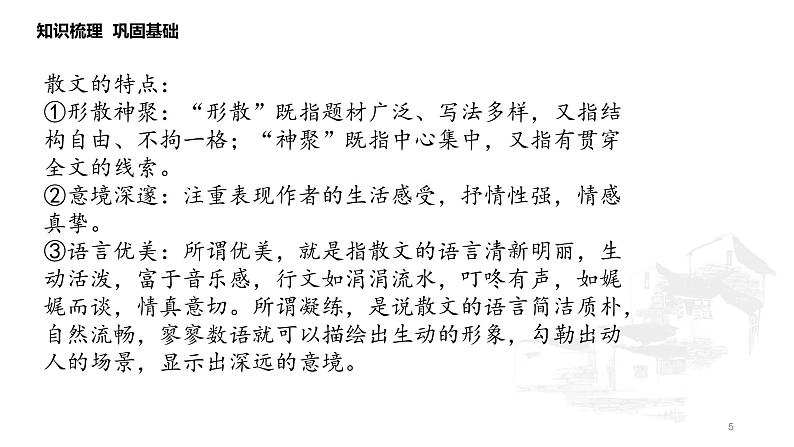 《背影》课件PPT+教案+练习05