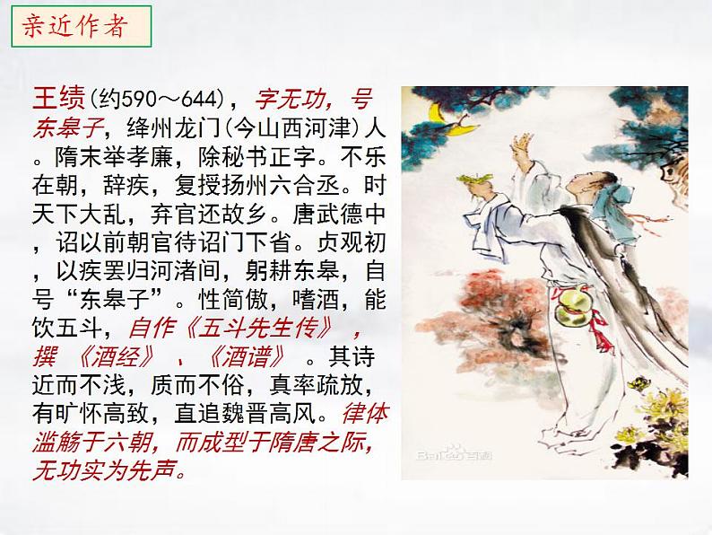 野望PPT课件免费下载04