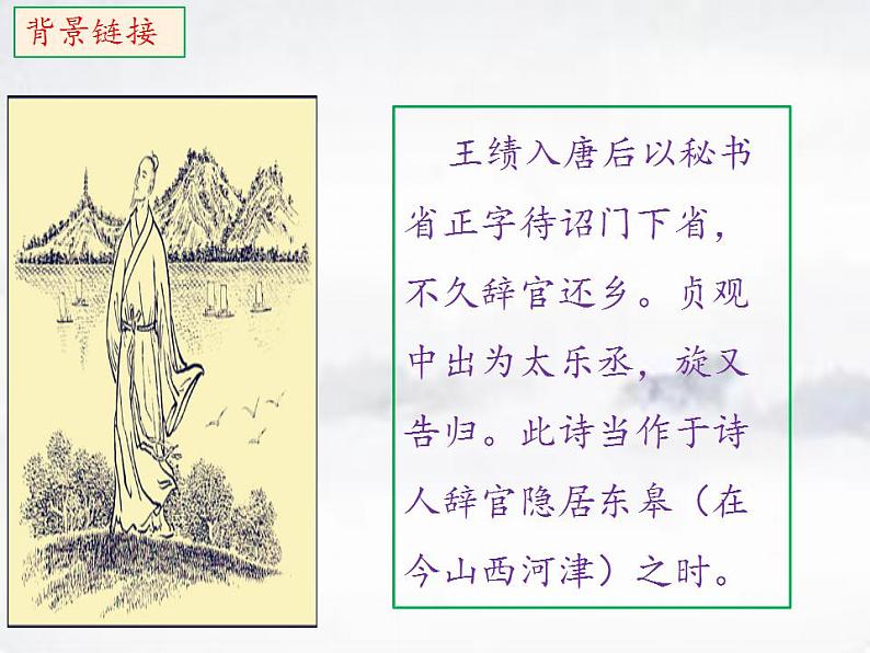 野望PPT课件免费下载05