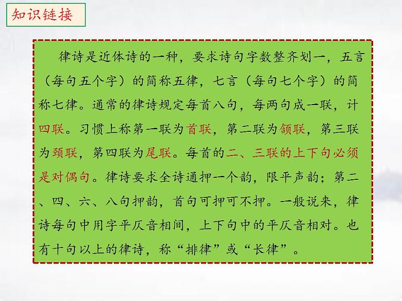 野望PPT课件免费下载06