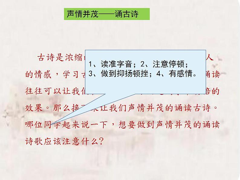 野望PPT课件免费下载07