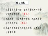 第11课《答谢中书书》课件（共26张ppt）  2021-2022学年部编版语文八年级上册