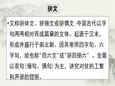 第11课《答谢中书书》课件（共26张ppt）  2021-2022学年部编版语文八年级上册