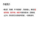 第11课《答谢中书书》课件（共15张ppt）2021-2022学年部编版语文八年级上册