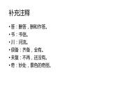 第11课《答谢中书书》课件（共15张ppt）2021-2022学年部编版语文八年级上册
