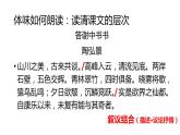 第11课《答谢中书书》课件（共15张ppt）2021-2022学年部编版语文八年级上册