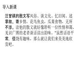 第17课《昆明的雨》课件（共28张PPT）2021—2022学年部编版语文八年级上册