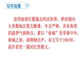 第17课《昆明的雨》课件（共28张PPT）2021—2022学年部编版语文八年级上册