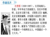 第17课《昆明的雨》课件（共28张PPT）2021—2022学年部编版语文八年级上册