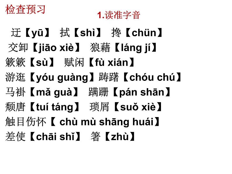 第14课《背影》课件（共33张PPT）  2021—2022学年部编版语文八年级上册07
