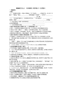 初中语文人教部编版九年级上册行路难（其一）同步测试题