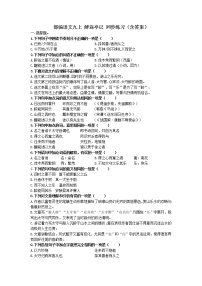 初中第三单元12 醉翁亭记一课一练