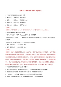 初中20 谈创造性思维复习练习题