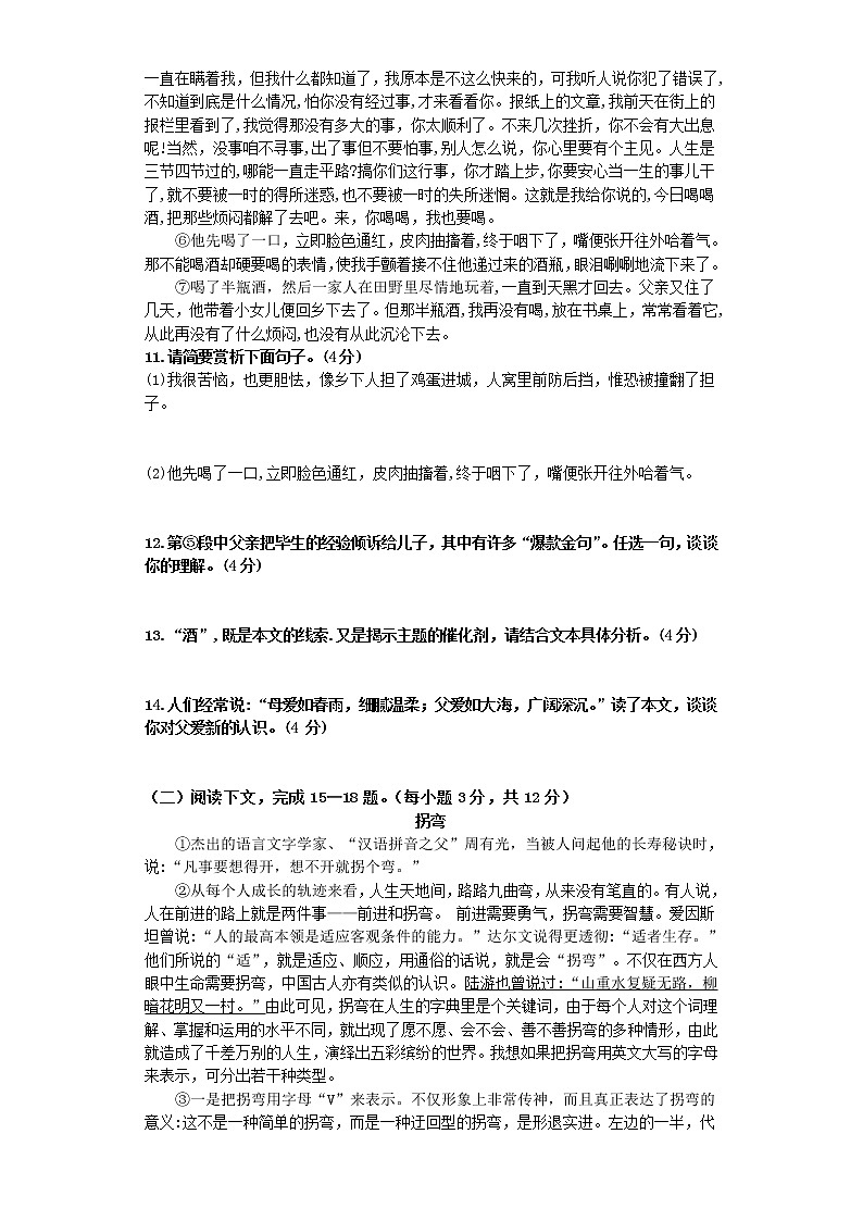 第三单元检测题（三）2021—2022学年部编版语文九年级上册03