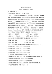 初中语文人教部编版八年级上册第一单元单元综合与测试综合训练题