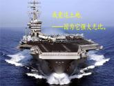 2021年初中语文 人教部编版 九年级上册 第一单元 3 我爱这土地课件PPT